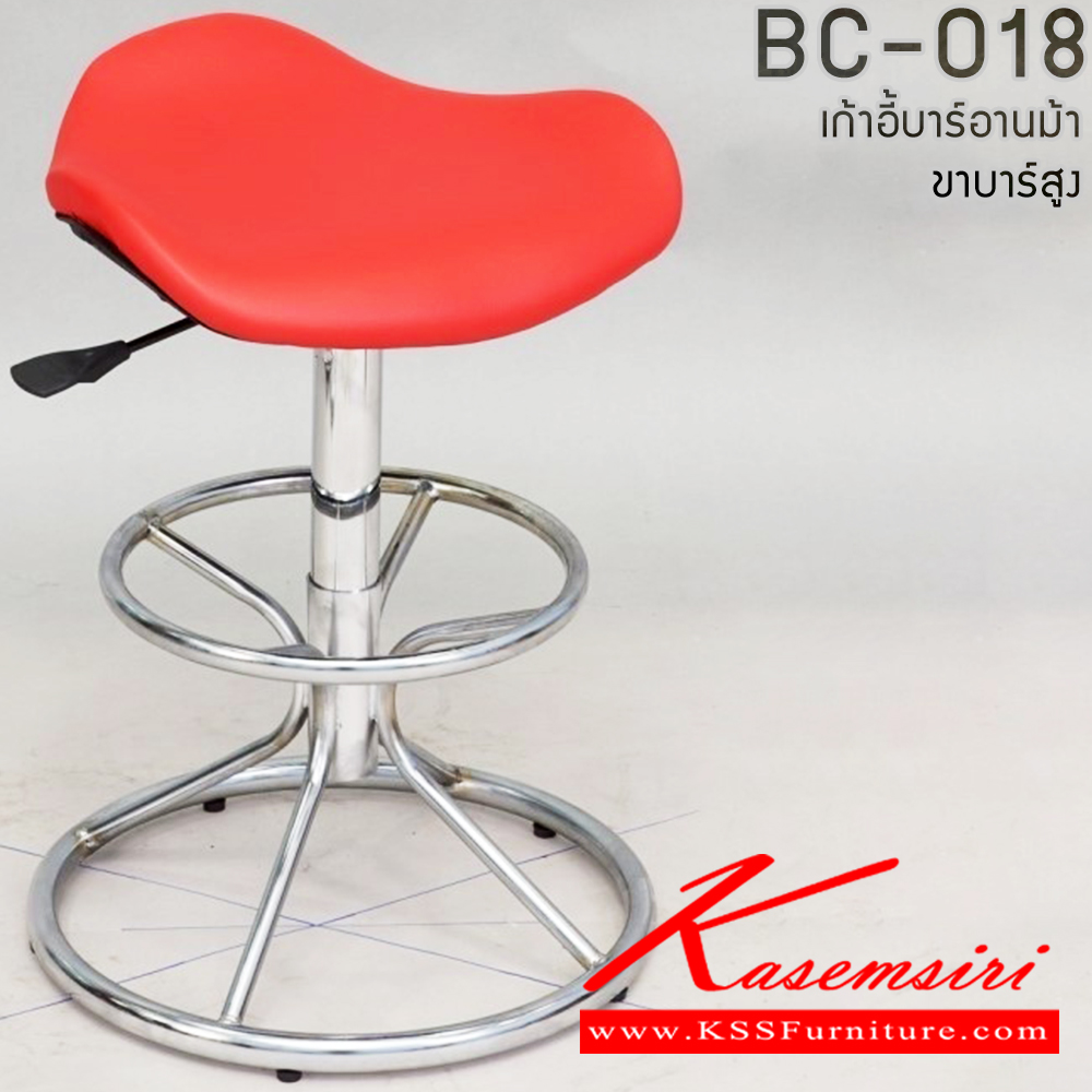 27085::BC-018(ขาบาร์สูง)::เก้าอี้บาร์ รุ่น BC-018T เก้าอี้บาร์อานม้า ขาบาร์สูง  เก้าอี้บาร์ Elegant