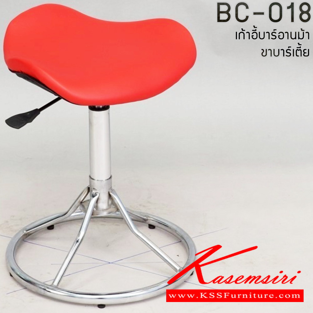 01094::BC-018(ขาบาร์เตี้ย)::เก้าอี้บาร์ รุ่น BC-018C บาร์อานม้า ขาบาร์เตี้ย  เก้าอี้บาร์ อีลิแกนต์