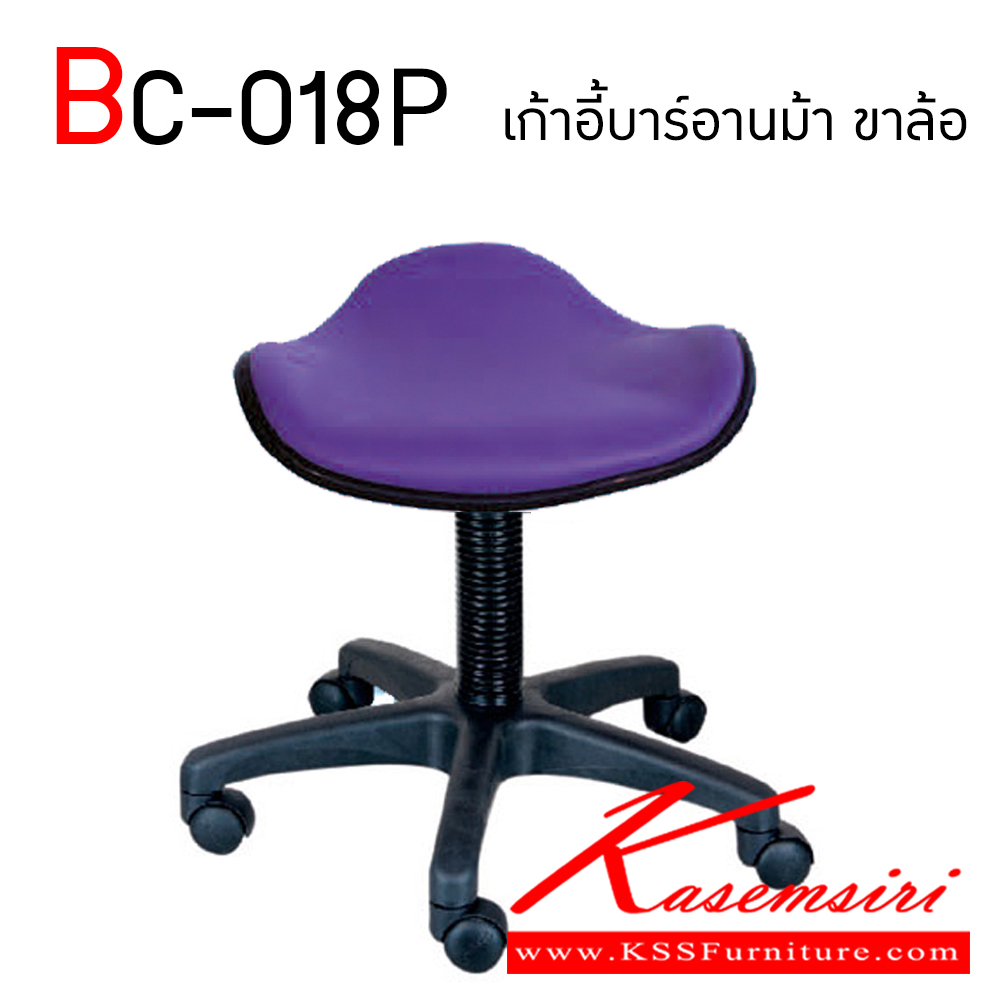 92050::BC-018P::เก้าอี้บาร์ รุ่น EL-018P บาร์อานม้า ขาล้อ  เก้าอี้บาร์ อีลิแกนต์