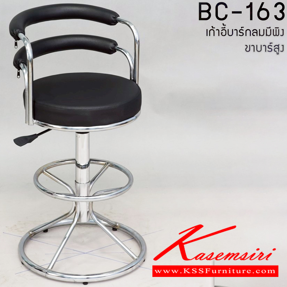 05071::BC-163(ขาบาร์สูง)::เก้าอี้บาร์สูงมีพนักพิงขาดำ,ขาชุบโครเมียม ขนาด ก400xล400xส750 มม. เก้าอี้บาร์ Elegant อีลิแกนต์ เก้าอี้บาร์ อีลิแกนต์ เก้าอี้บาร์