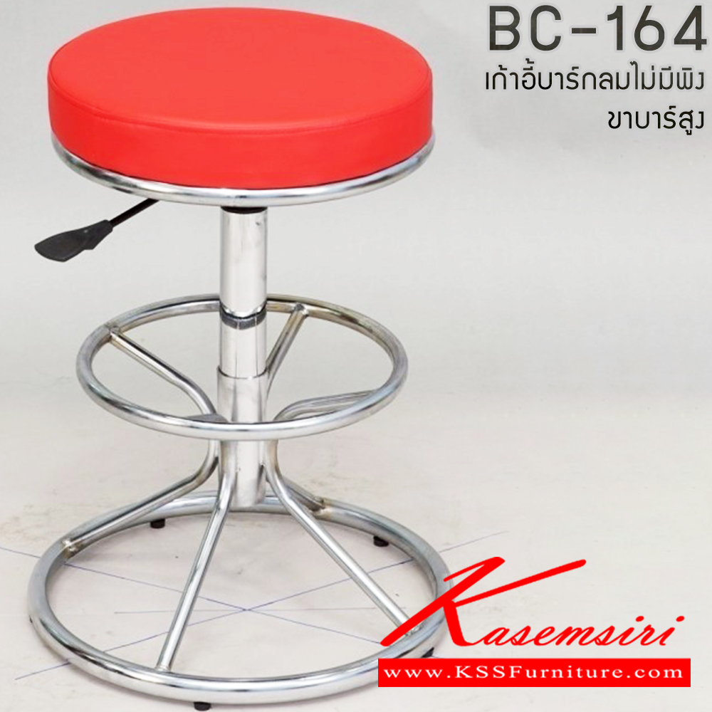 07153075::BC-164(ขาบาร์สูง)::เก้าอี้บาร์สูงไม่มีพนักพิง ขาเหล็กดำ,ขาเหล็กชุบโครเมียม ขนาด ก400xล400xส750 มม. เก้าอี้บาร์ Elegant อีลิแกนต์ เก้าอี้บาร์ อีลิแกนต์ เก้าอี้บาร์