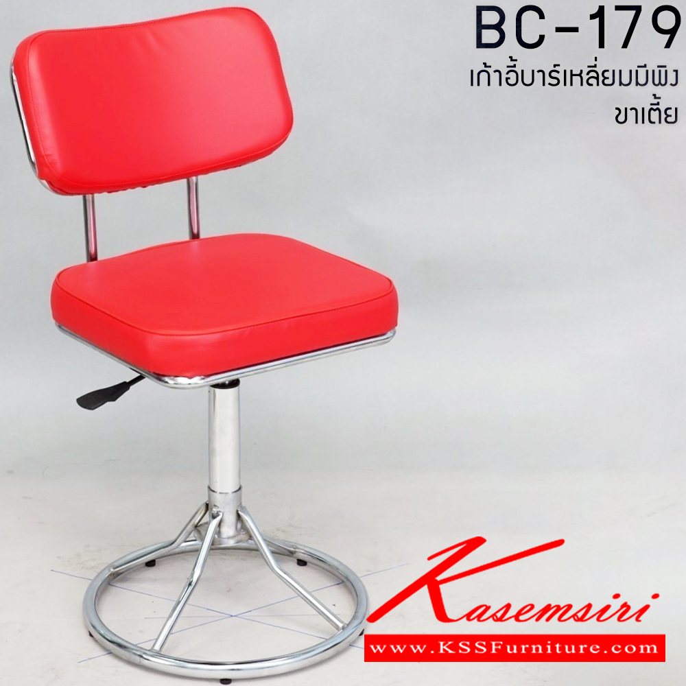 42095::BC-179(ขาบาร์เตี้ย)::เก้าอี้บาร์ BC-179(ขาบาร์เตี้ย) เก้าอี้บาร์เหลี่ยมมีพิง ขาบาร์เตี้ย อีลิแกนต์ เก้าอี้บาร์