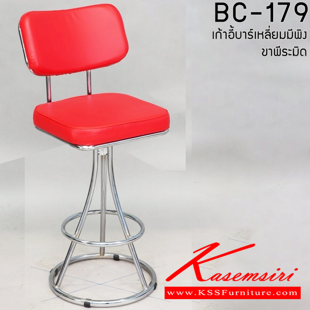 80024::BC-179(ขาพีระมิด)::เก้าอี้บาร์สูงมีพนักพิงทรงเหลี่ยม (ขาเหล็กดำ,ขาเหล็กชุบโครเมียม) ขนาด ก450xล450xส760 มม. เบาะหุ้มหนัง PVC เก้าอี้บาร์ Elegant