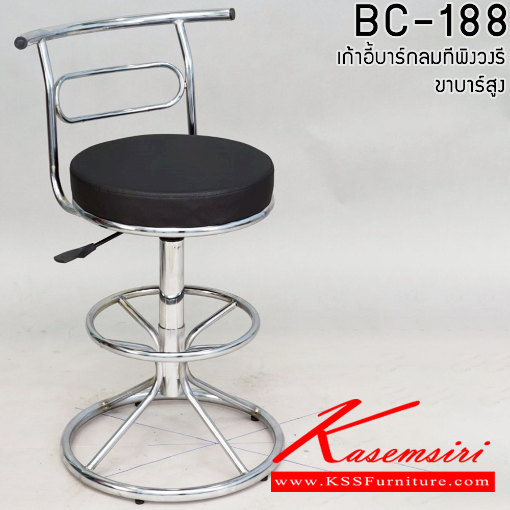 55093::BC-188(ขาบาร์สูง)::เก้าอี้บาร์ รุ่น BC-188(ขาบาร์สูง) เก้าอี้บาร์สูงมีพนักพิงวงรีขาบาร์สูง อีลิแกนต์ เก้าอี้บาร์