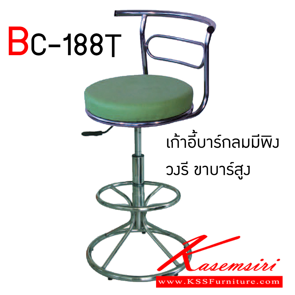 81066::BC-188T::เก้าอี้บาร์ รุ่น BC-188T เก้าอี้บาร์สูงมีพนักพิงวงรีขาบาร์สูง อีลิแกนต์ เก้าอี้บาร์