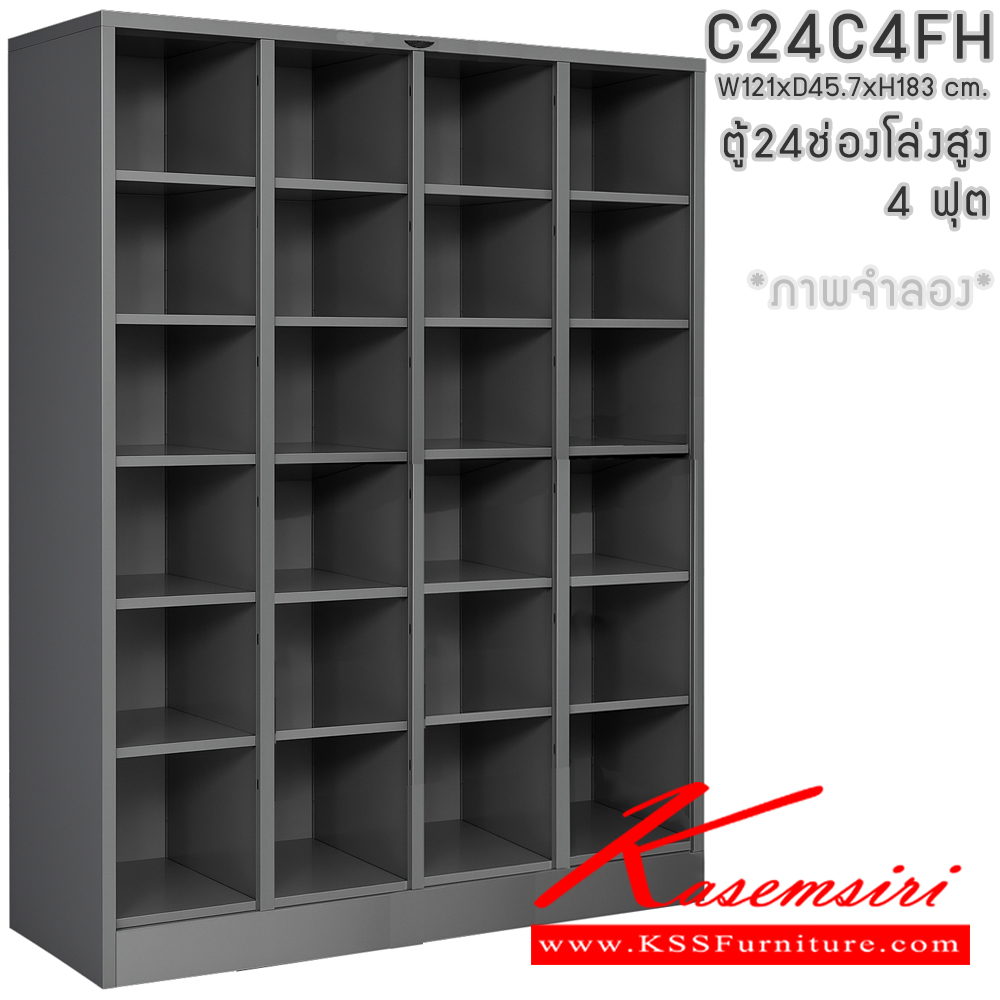 341091474::C24C4FH::ตู้ล็อกเกอร์โล่ง4ฟุต 24 ช่องโล่ง ไม่มีประตู ขนาด ก1210xล457xส1830มม. โครงตู้สั่งสี(เทา,ครีม,น้ำตาล,ดำ) แผ่นชั้นเลือกได้ทั้งสีมาตรฐานและสีสันพิเศษ อีลิแกนต์ ตู้ล็อกเกอร์เหล็ก อีลิแกนต์ ตู้ล็อกเกอร์เหล็ก
