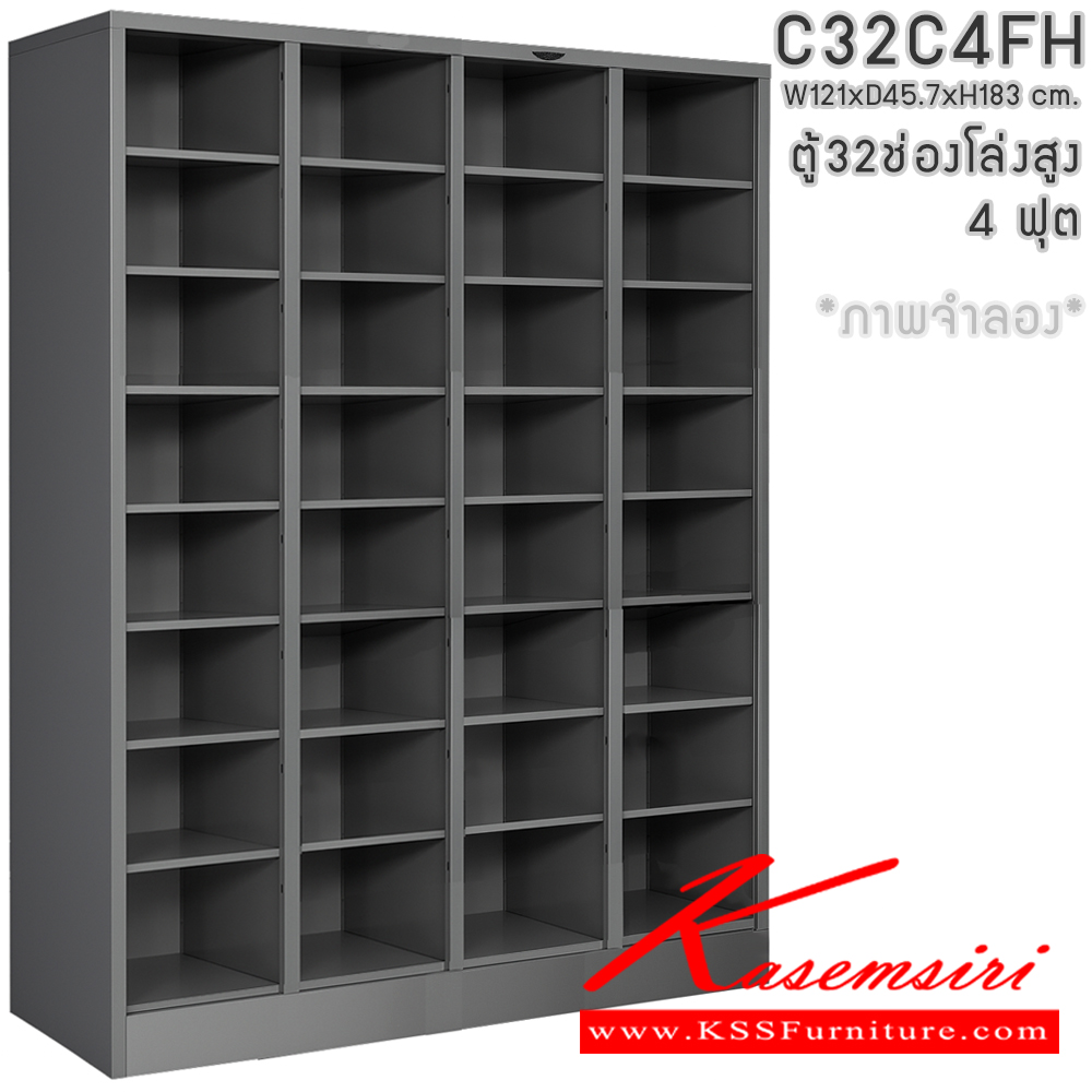 591182455::C32C4FH::ตู้ล็อกเกอร์โล่ง4ฟุต 32 ช่องโล่ง ไม่มีประตู ขนาด ก1210xล457xส1830มม. โครงตู้สั่งสี(เทา,ครีม,น้ำตาล,ดำ) แผ่นชั้นเลือกได้ทั้งสีมาตรฐานและสีสันพิเศษ อีลิแกนต์ ตู้ล็อกเกอร์เหล็ก อีลิแกนต์ ตู้ล็อกเกอร์เหล็ก
