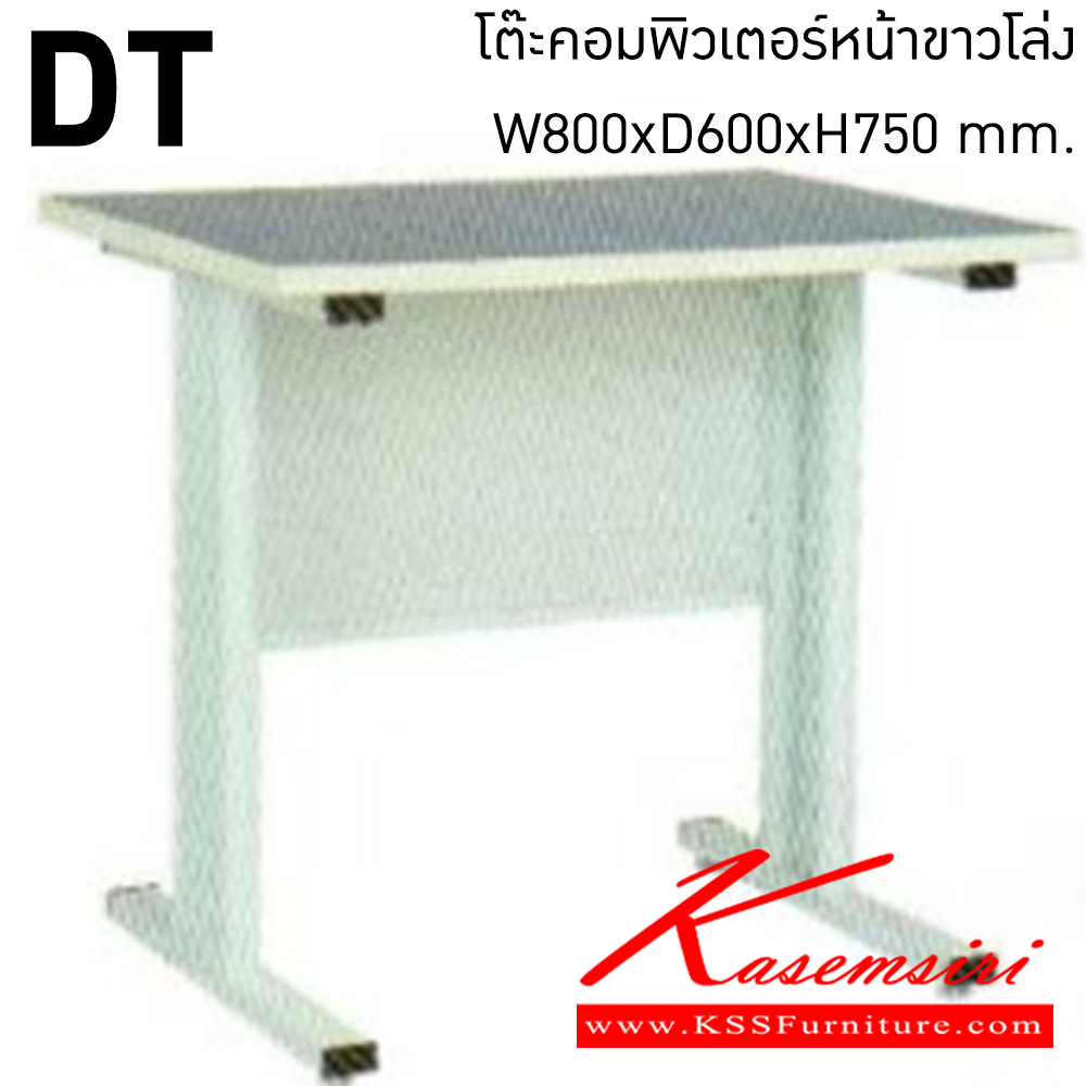 71007::DT::โต๊ะคอมพิวเตอร์โล่ง Topสีขาว ขนาด ก800xล600xส750 มม  อีลิแกนต์ โต๊ะทำงานขาเหล็ก ท็อปไม้