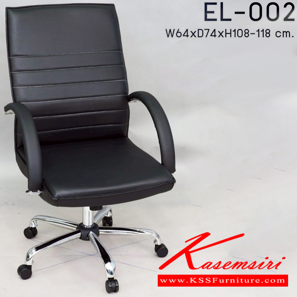 61019::EL-002::เก้าอี้สำนักงาน ใช้ขา5แฉกขนาดใหญ่ ขนาด ก640xล740xส1080-1180 มม. พนักพิงกลาง เก้าอี้สำนักงาน Elegant