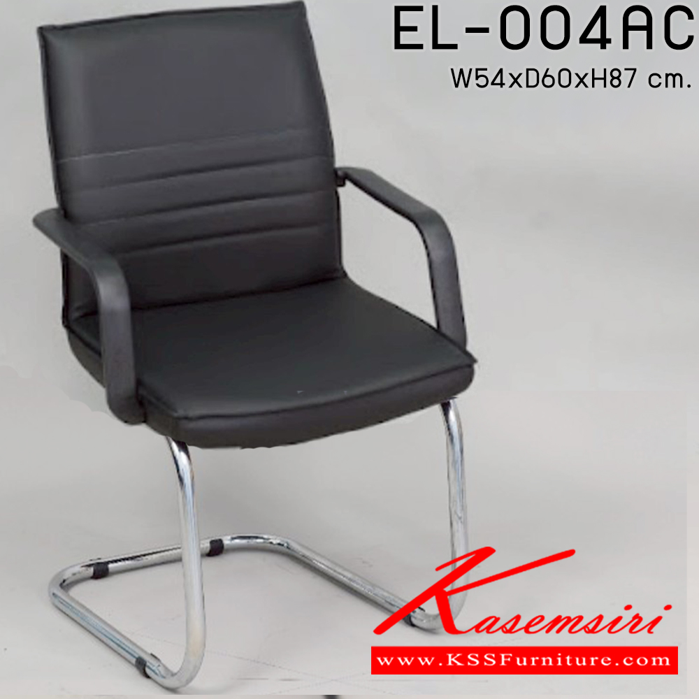 93049::EL-004AC::เก้าอี้สำนักงาน ขนาดก540xล600xส870มม. พนักพิงเตี้ย มีท้าวแขน ขาตัวซี เก้าอี้รับแขก Elegant