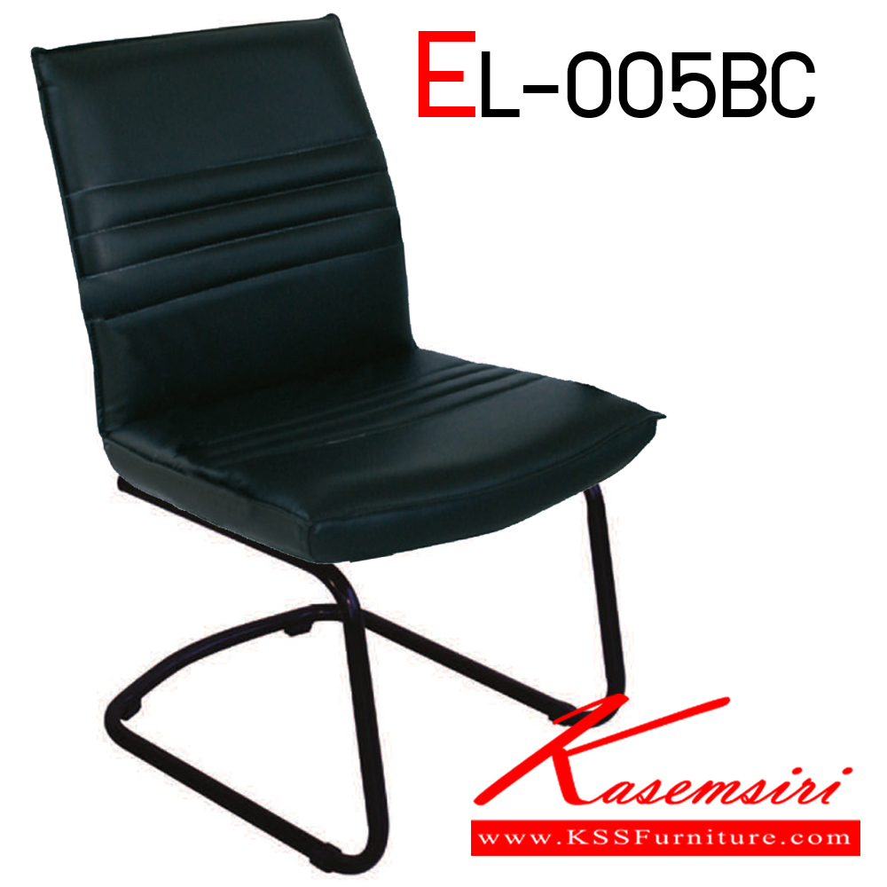 28093::EL-005BC::เก้าอี้รับแขก พนักพิงเตี้ย ไม่มีท้าวแขน ขาตัวซี เก้าอี้พักคอย Elegant อีลิแกนต์ เก้าอี้พักคอย
