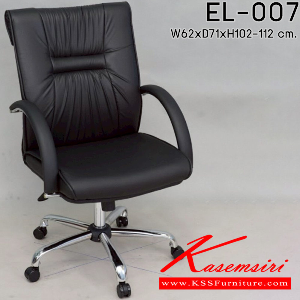 06008::EL-007::เก้าอี้สำนักงาน พนักพิงกลาง ขนาด ก620xล710xส1020-1120 มม. เก้าอี้สำนักงาน อีลิแกนต์
