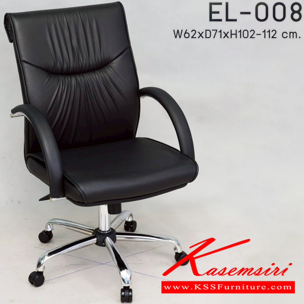 66091::EL-008::เก้าอี้สำนักงาน พนักพิงกลาง ขนาด ก620xล710xส1020-1120 มม. เก้าอี้สำนักงาน อีลิแกนต์
