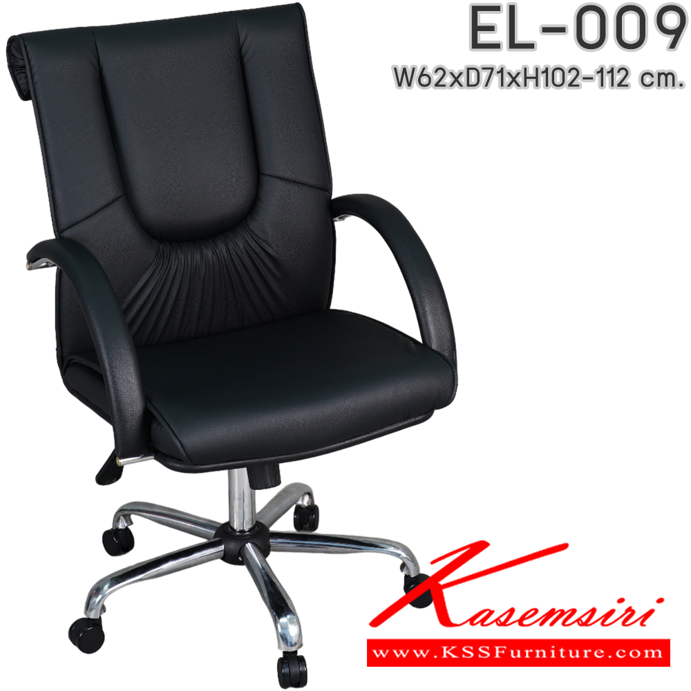 01028::EL-009::เก้าอี้สำนักงาน พนักพิงกลาง ขนาด ก620xล710xส1020-1120 มม. เก้าอี้สำนักงาน อีลิแกนต์