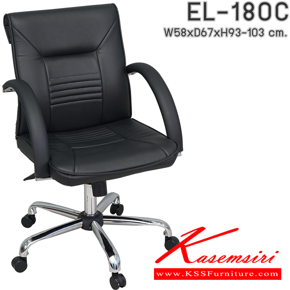 55022::EL-180C::เก้าอี้สำนักงาน พนักพิงเตี้ย ขนาด ก580xล670xส930-1030 มม. สามารถเลือกสีได้ เก้าอี้สำนักงาน Elegant
