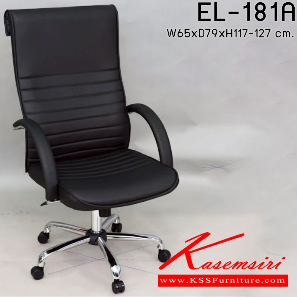 13039::EL-181A::เก้าอี้สำนักงาน พนักพิงสูง รุ่น EL-181A ขนาด ก650xล790xส1170-1270มม. เก้าอี้สำนักงาน อีลิแกนต์
