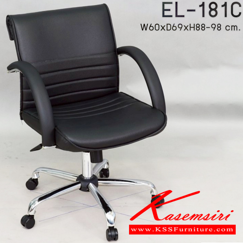 80052::EL-181C::เก้าอี้สำนักงาน รุ่น MO-181C นาด ก600xล690xส880-980มม.  เก้าอี้สำนักงาน อีลิแกนต์
