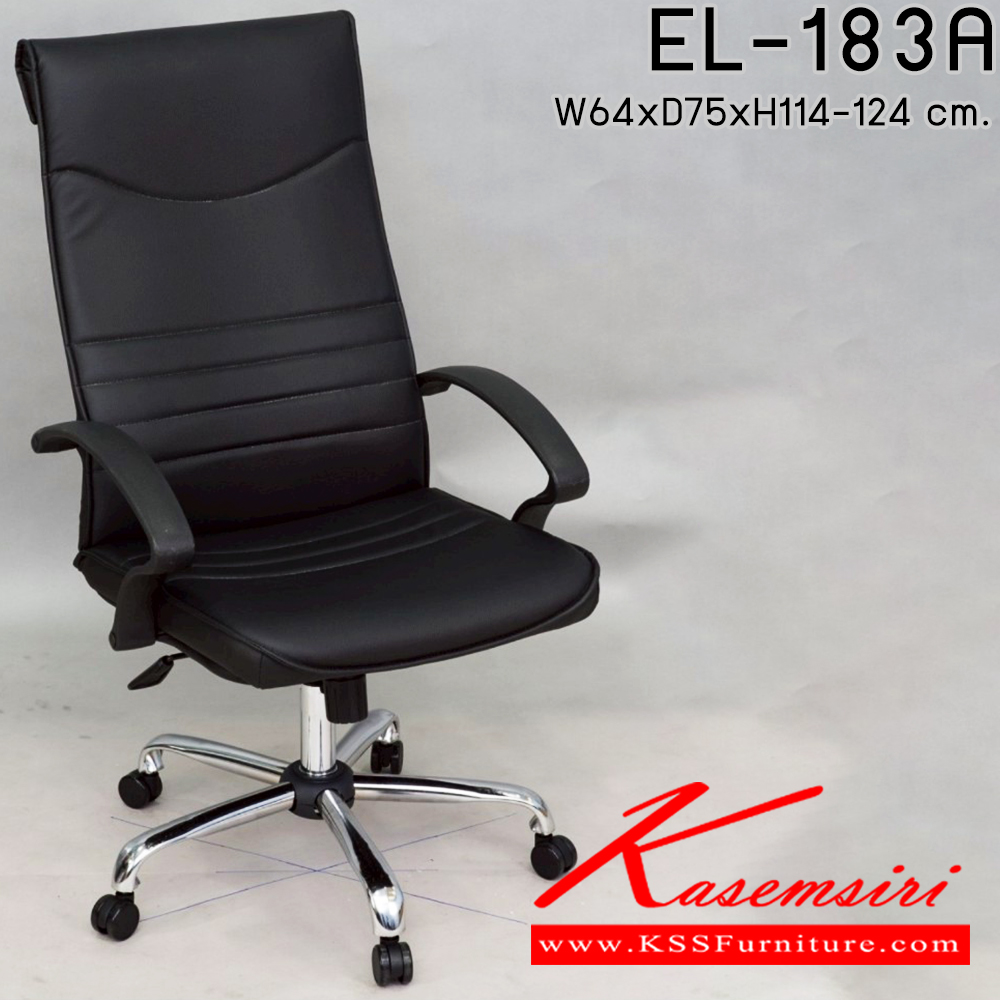 25036::EL-183A::เก้าอี้สำนักงาน พนักพิงสูง ขนาด 640x750x1140-1240 มม. เก้าอี้สำนักงาน Elegant