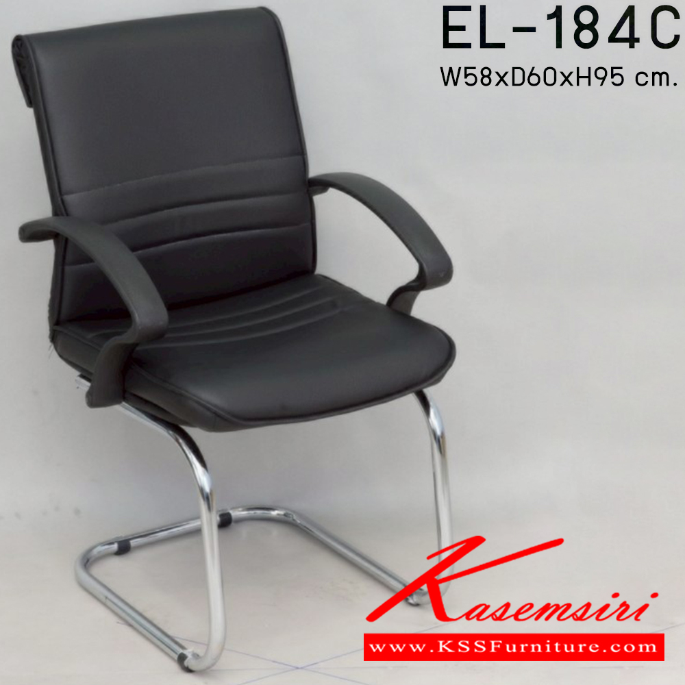 48032::EL-184C::เก้าอี้พนักพิงกลาง มีแขนขาตัวC มีขา2แบบ(ขาเหล็กดำ,ขาเหล็กชุบ) ขนาด ก580xล600xส950 มม. เก้าอี้รับแขก Elegant