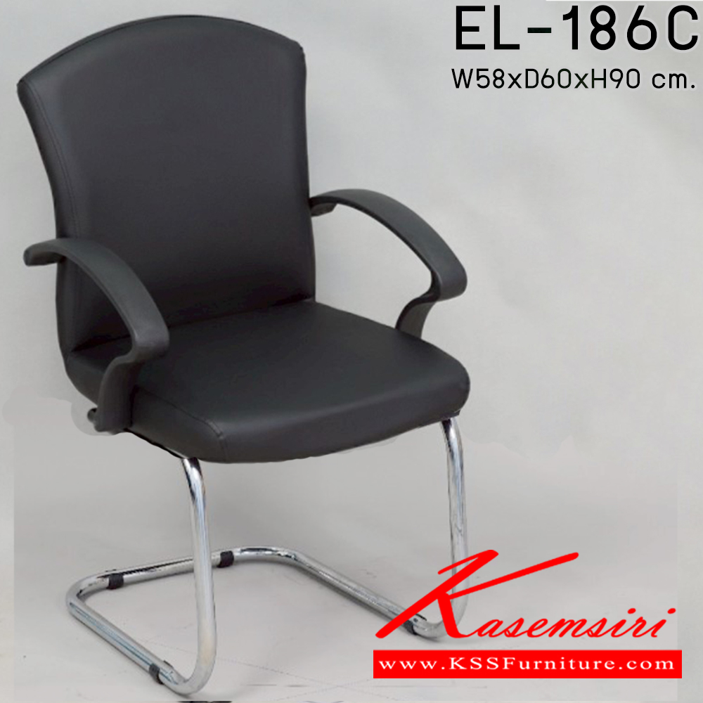 14010::EL-186C::เก้าอี้รับแขก ขาตัวซี รุ่น EL-186C ขนาด ก580xล600xส900มม.  เก้าอี้พักคอย อีลิแกนต์