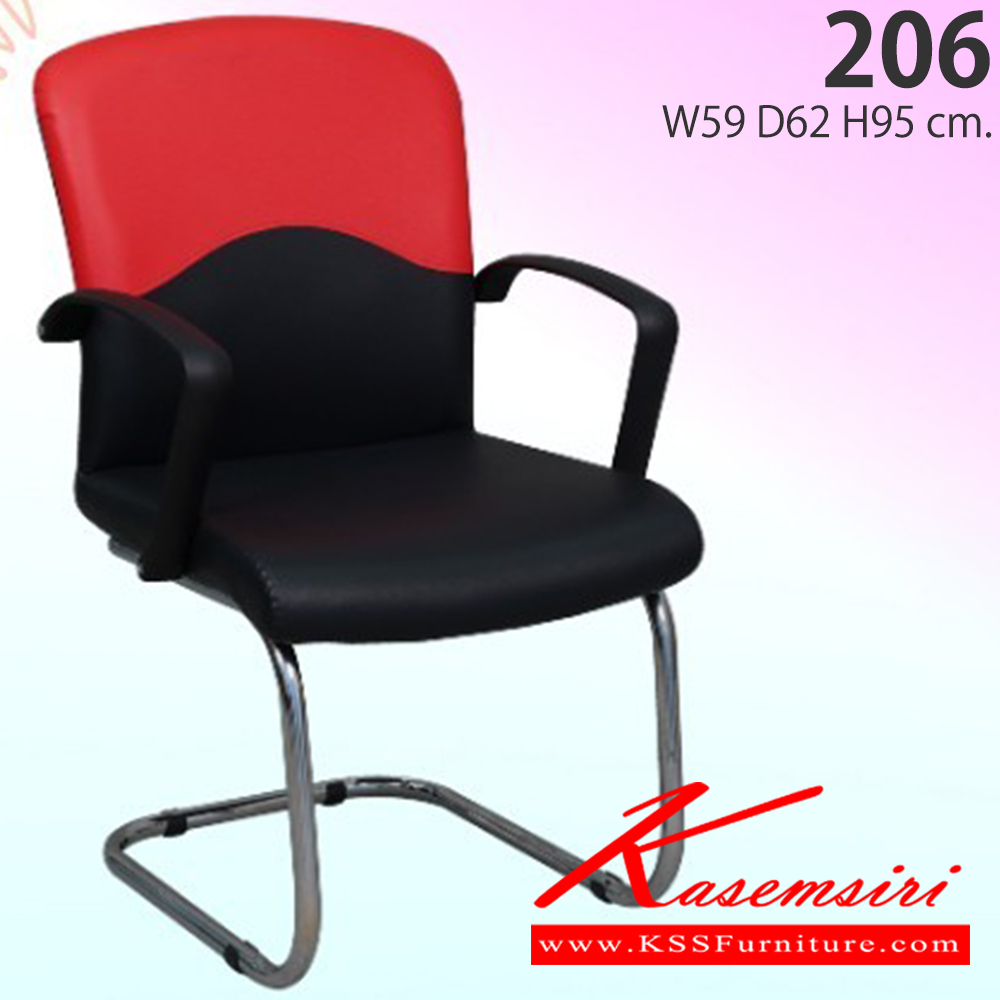 24019::206::เก้าอี้สำนักงาน ขนาดก590xล620xส950มม. มีท้าวแขน ขาตัวซี อีลิแกนต์ เก้าอี้พักคอย