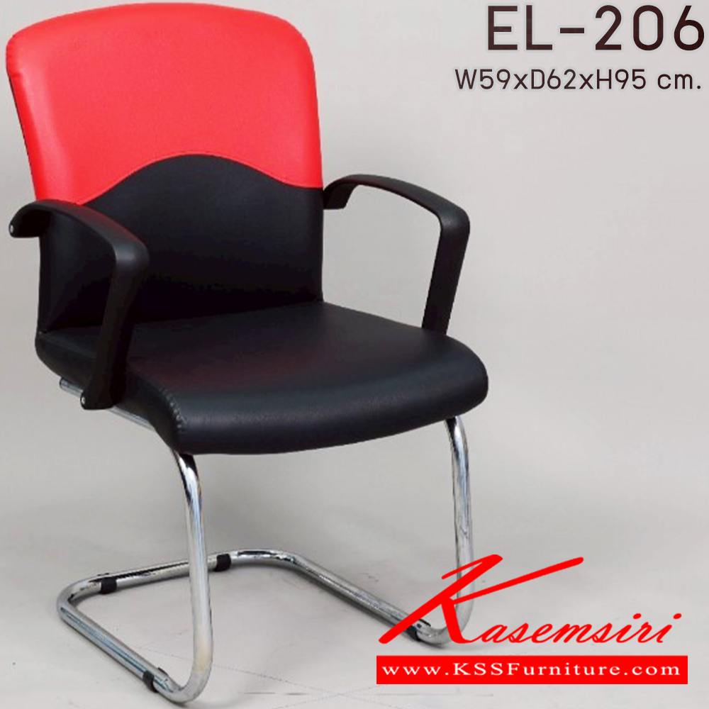 46027::EL-206::เก้าอี้รับแขก ขนาดก590xล620xส950มม. มีท้าวแขน ขาตัวซี อีลิแกนต์ เก้าอี้พักคอย