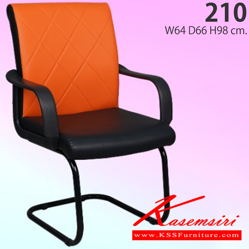 72010::210::เก้าอี้สำนักงาน ขนาด ก640xล660xส980มม. มีท้าวแขน ขาตัวซี อีลิแกนต์ เก้าอี้พักคอย