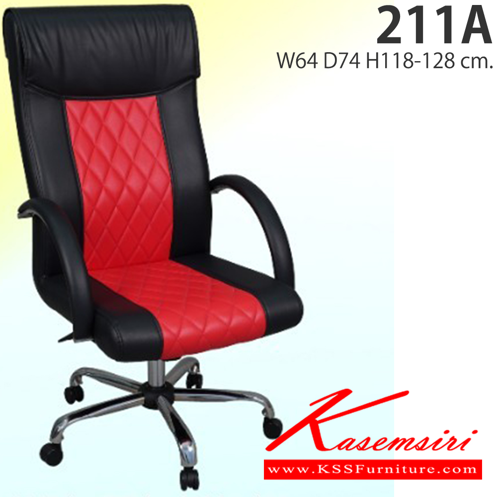 05074::211A::เก้าอี้ผู้บริหาร รุ่น 211A ขนาด ก640xล740xส1180-1280มม.  อีลิแกนต์ เก้าอี้สำนักงาน (พนักพิงสูง)