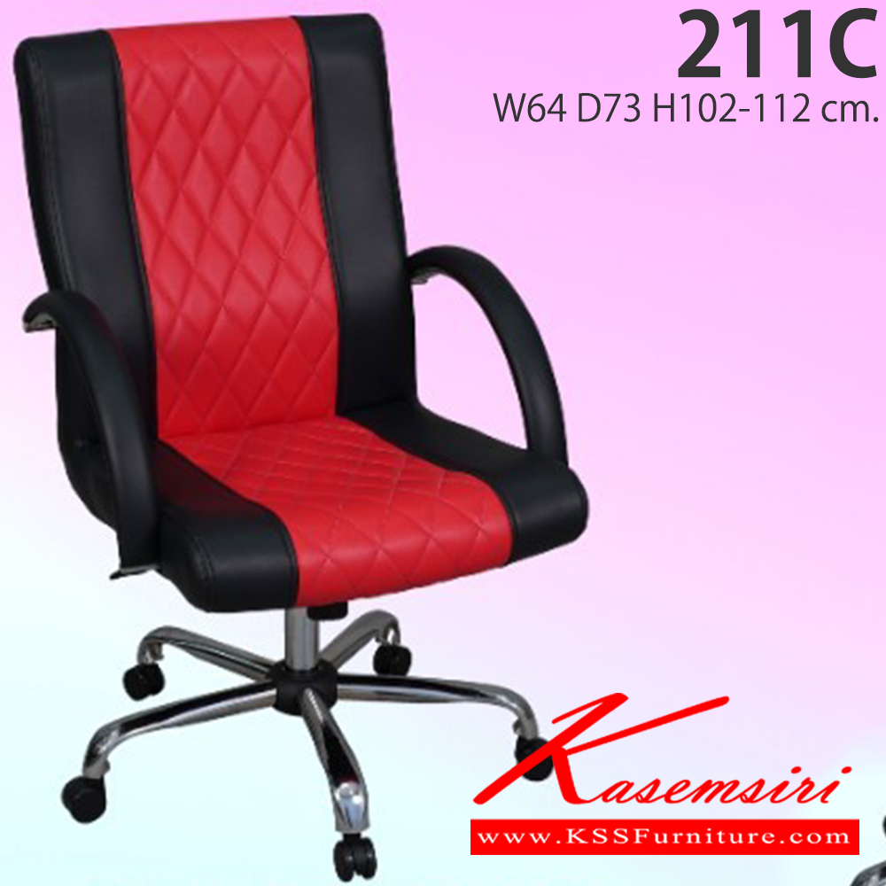 53021::211C::เก้าอี้สำนักงาน รุ่น 211C ขนาด ก640xล730xส1020-1120มม. อีลิแกนต์ เก้าอี้สำนักงาน