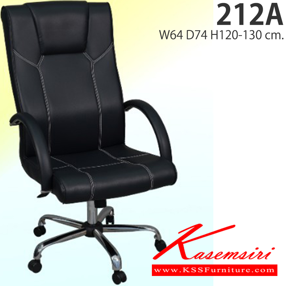 60077::212A::เก้าอี้ผู้บริหาร รุ่น 212A ขนาด ก640xล740xส1200-1300มม.  อีลิแกนต์ เก้าอี้สำนักงาน (พนักพิงสูง)