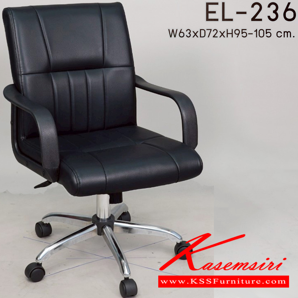 98012::EL-236::เก้าอี้สำนักงาน ใช้แขา5แฉกขนาดเล็ก รุ่น EL-236 ขนาด ก630xล720xส950-1050มม. อีลิแกนต์ เก้าอี้สำนักงาน