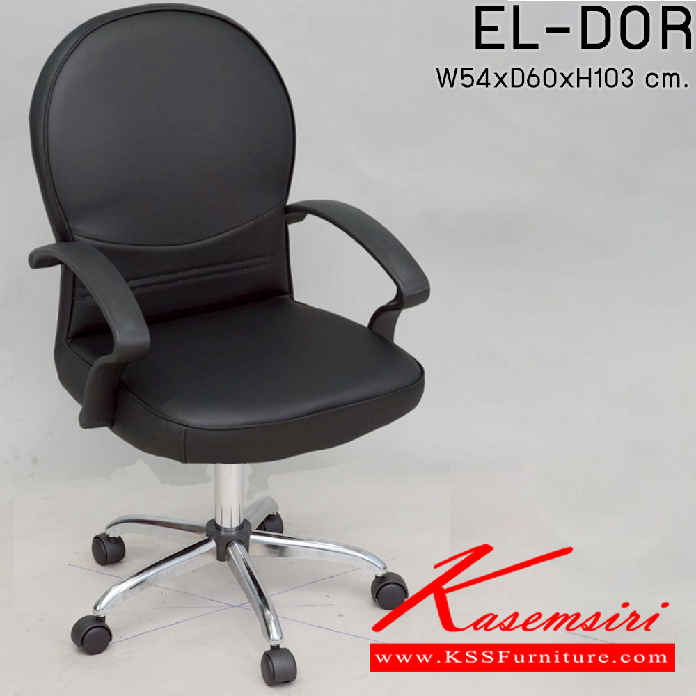50025::Doraemon::An elegant office chair with plastic/chrome/black steel base, providing gas-lift adjustable. Dimension (WxDxH) cm : 57x47x105