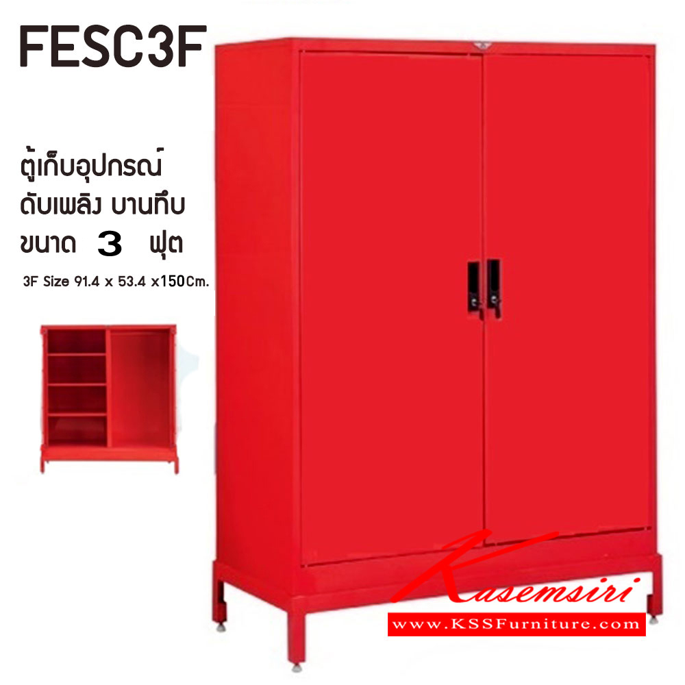 71031::FESC3F::ตู้เก็บอุปกรณ์ดับเพลิง ตู้อเนกประสงค์ หน้าบานเปิดทึบ 3 ฟุต ขนาดโดยรวม ก914xล534xส1500มม.
 อีลิแกนต์ ตู้อเนกประสงค์เหล็ก