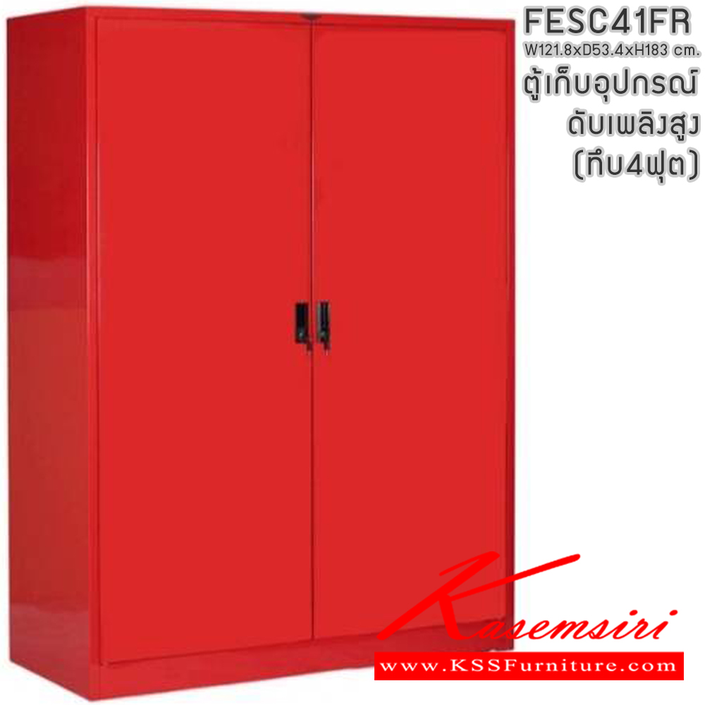 42054::FESC41FR::ตู้เก็บอุปกรณ์ดับเพลิงสูง ตู้อเนกประสงค์ หน้าบานเปิดทึบ 4 ฟุต ขนาดโดยรวม ก1218xล534xส1830มม. อีลิแกนต์ ตู้อเนกประสงค์เหล็ก