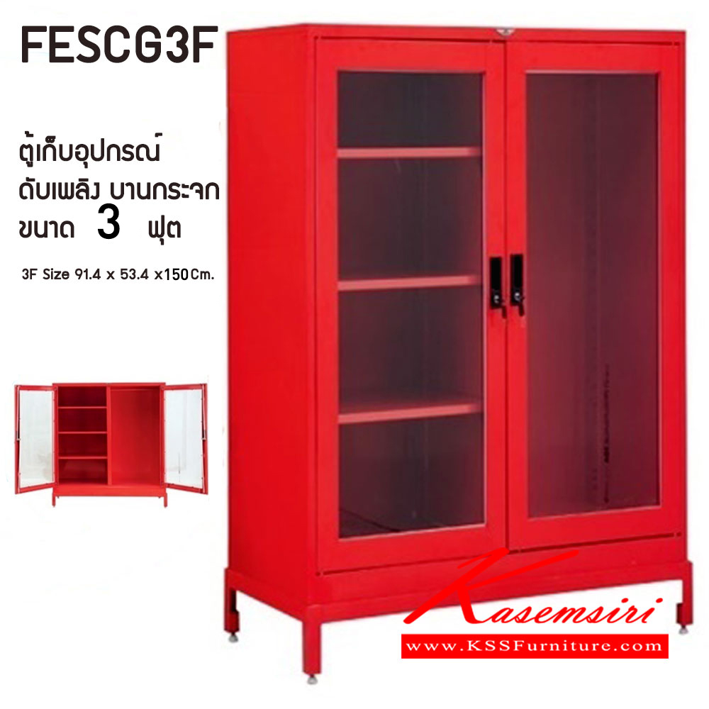 97092::FESCG3F::ตู้เก็บอุปกรณ์ดำเพลิง ตู้อเนกประสงค์ บานเปิดกระจกใส มี 3 ฟุต ขนาดโดยรวม ก914xล534xส1500มม.อีลิแกนต์ ตู้อเนกประสงค์เหล็ก