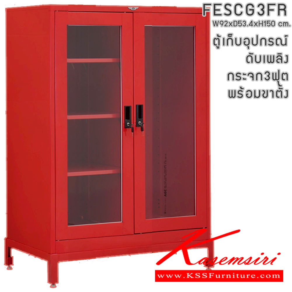 90022::FESCG3F::ตู้เก็บอุปกรณ์ดำเพลิง ตู้อเนกประสงค์ บานเปิดกระจกใส มี 3 ฟุต พร้อมขาตั้ง ขนาดโดยรวม ก914xล534xส1500มม.อีลิแกนต์ ตู้อเนกประสงค์เหล็ก