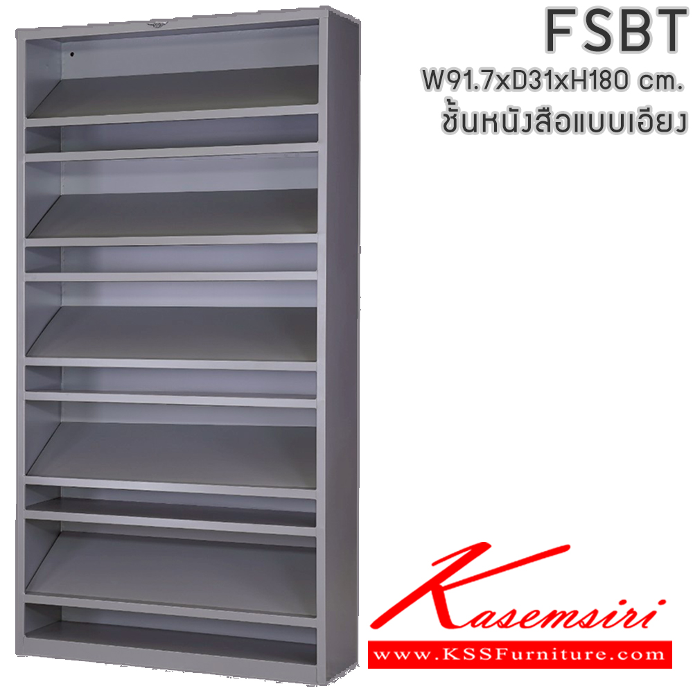 77065::FSBT::ชั้นวางหนังสือเหล็ก แบบเอียง ขนาดโดยรวม (กxลxส) 917x310x1800มม. โครงตู้สั่งสี(เทา,ครีม,น้ำตาล,ดำ) แผ่นชั้นเลือกได้สีมาตรฐาน และสีสันพิเศษอื่นๆ อีลิแกนต์ ชั้นหนังสือเหล็ก