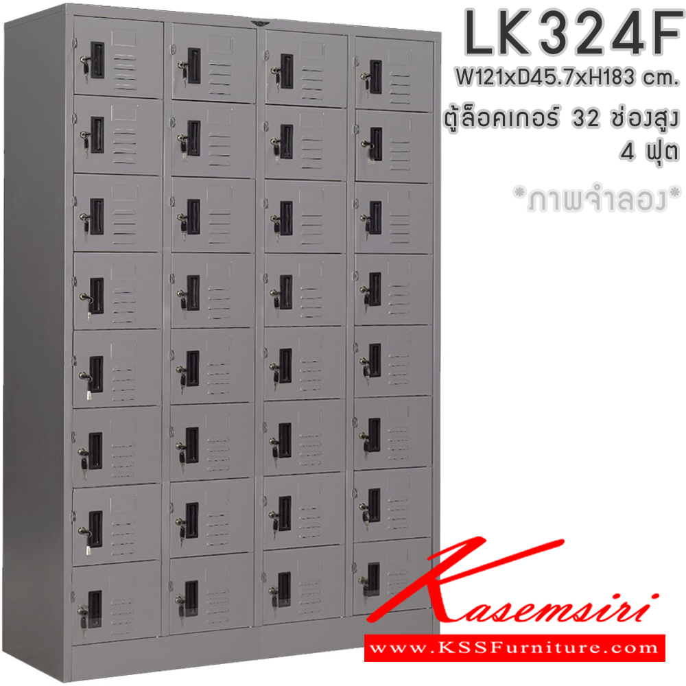 072546682::LK324F::ตู้ล็อกเกอร์ 32 ช่องสูง 4 ฟุต ขนาด ก121xล457xส1830มม.เลือกได้ทั้งสีมาตรฐานและสีสันพิเศษ อีลิแกนต์ ตู้ล็อกเกอร์เหล็ก อีลิแกนต์ ตู้ล็อกเกอร์เหล็ก