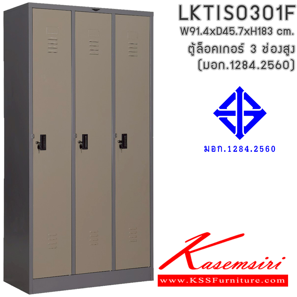 14030::LKTIS0301F(มอก.)::ตู้ล็อกเกอร์ 3 ช่อง (มอก.1284.2560) พร้อมราวแขวนเสื้อและแผ่นชั้น 2 แผ่น ขนาด ก914xล457xส1830มม.(ขนาดภายใน ก268xล457xส1700มม.)  อีลิแกนต์ ตู้ล็อกเกอร์เหล็ก