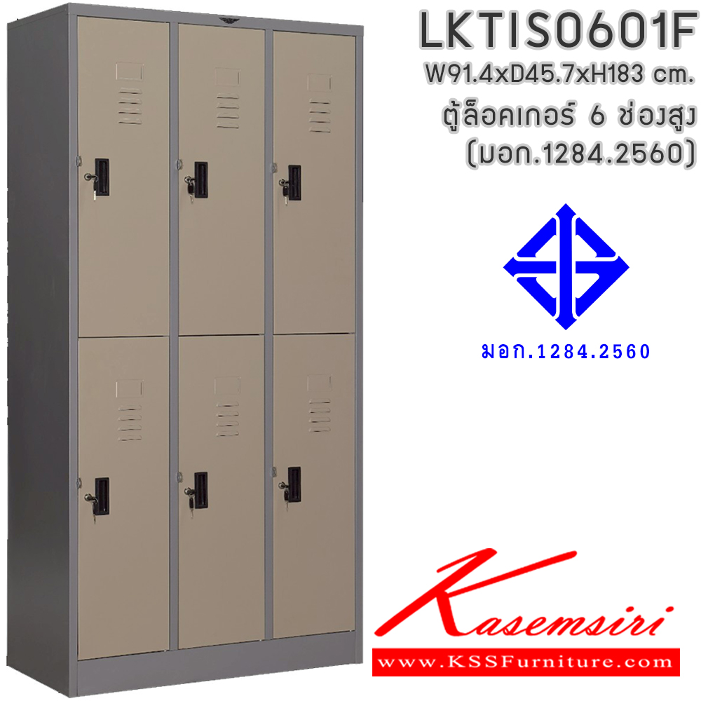 40059::LKTIS0601F(มอก.)::ตู้ล็อกเกอร์ 6 ช่อง (มอก.1284.2560) ภายในมีราวแขวนเสื้อ แผ่นชั่น 1 แผ่น ขนาด ก914xล457xส1830มม.(ขนาดภายใน ก268xล457xส848มม.) อีลิแกนต์ ตู้ล็อกเกอร์เหล็ก