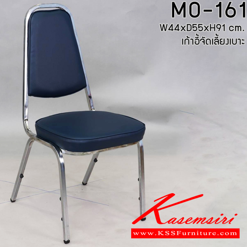 3680654::MO-161::เก้าอี้จัดเลี้ยงเบาะ เลือก ผ้าปรกติ,ผ้าหนา ขนาด 44x55x91 ซม.  สีกรม,ตาล,ดำ,ฟ้า ขาชุบโครเมี่ยม เก้าอี้จัดเลี้ยง Elegant อีลิแกนต์ เก้าอี้จัดเลี้ยง