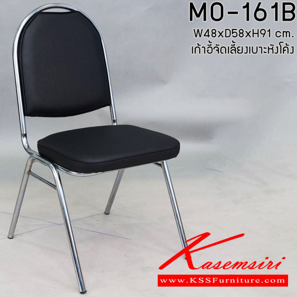04124834::MO-161B::เก้าอี้จัดเลี้ยงเบาะหัวโค้ง รุ่น MO-161B ขนาด ก480xล580xส910มม.  เก้าอี้จัดเลี้ยง อีลิแกนต์ อีลิแกนต์ เก้าอี้จัดเลี้ยง