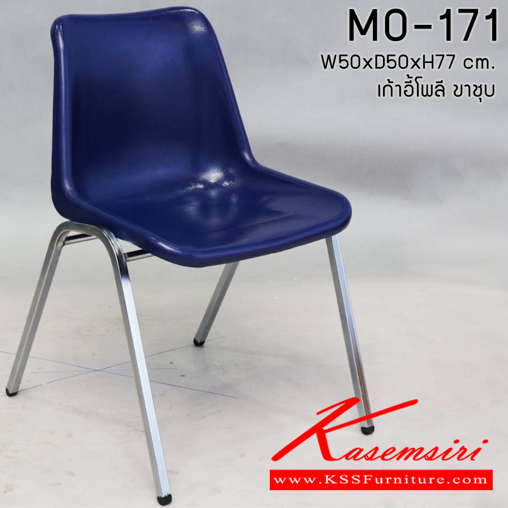 1882661::MO-171::เก้าอี้โพลี ขนาด ก500xล500xส770 มม. ขาชุบโครเมี่ยม เก้าอี้้ิเอนกประสงค์ Elegant อีลิแกนต์ เก้าอี้อเนกประสงค์
