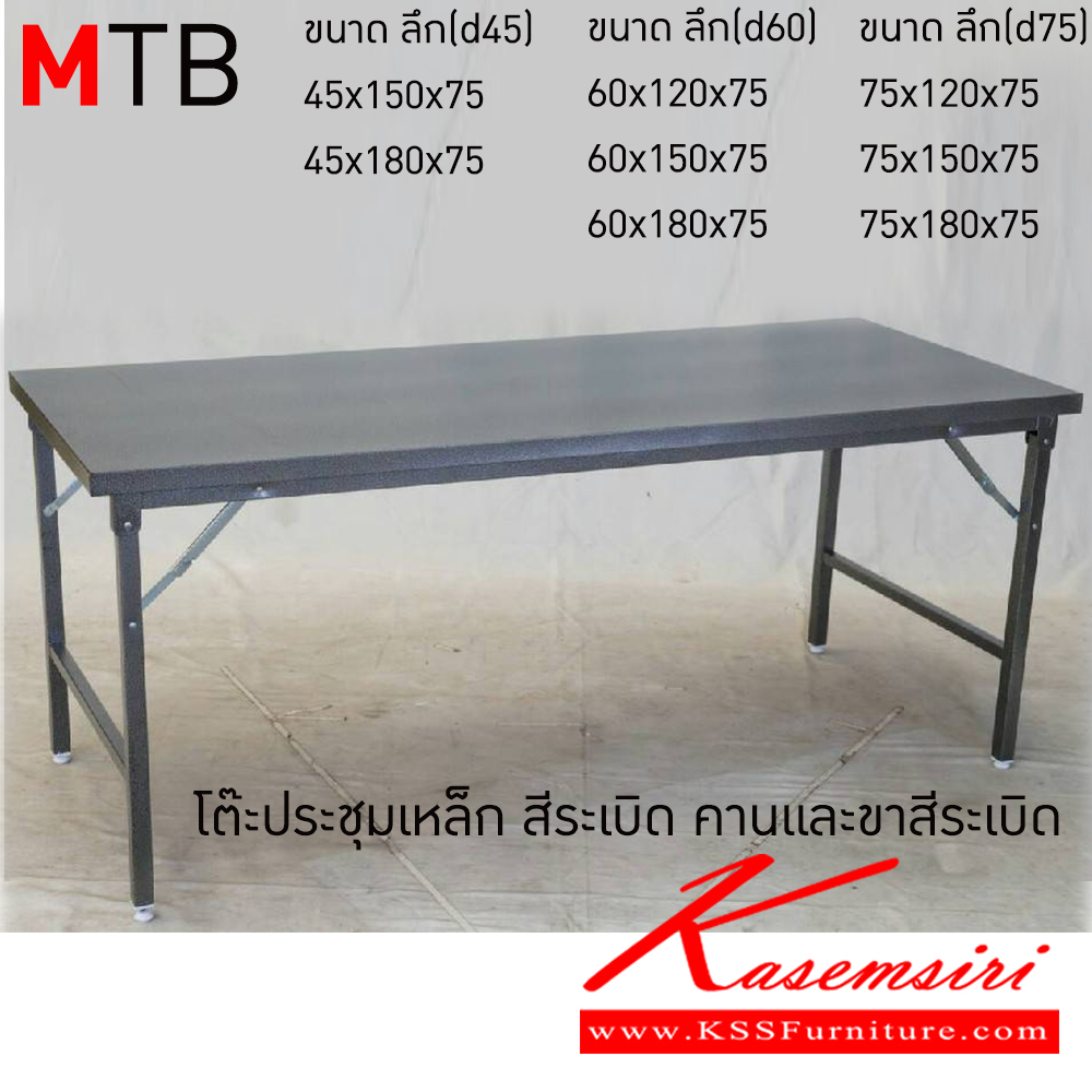 16085::MTB::โต๊ะพับอเนกประสงค์ Top เหล็ก รุ่น MTB สีระเบิด คานและขาสีระเบิด อีลิแกนต์ โต๊ะพับอเนกประสงค์-หน้าเหล็ก