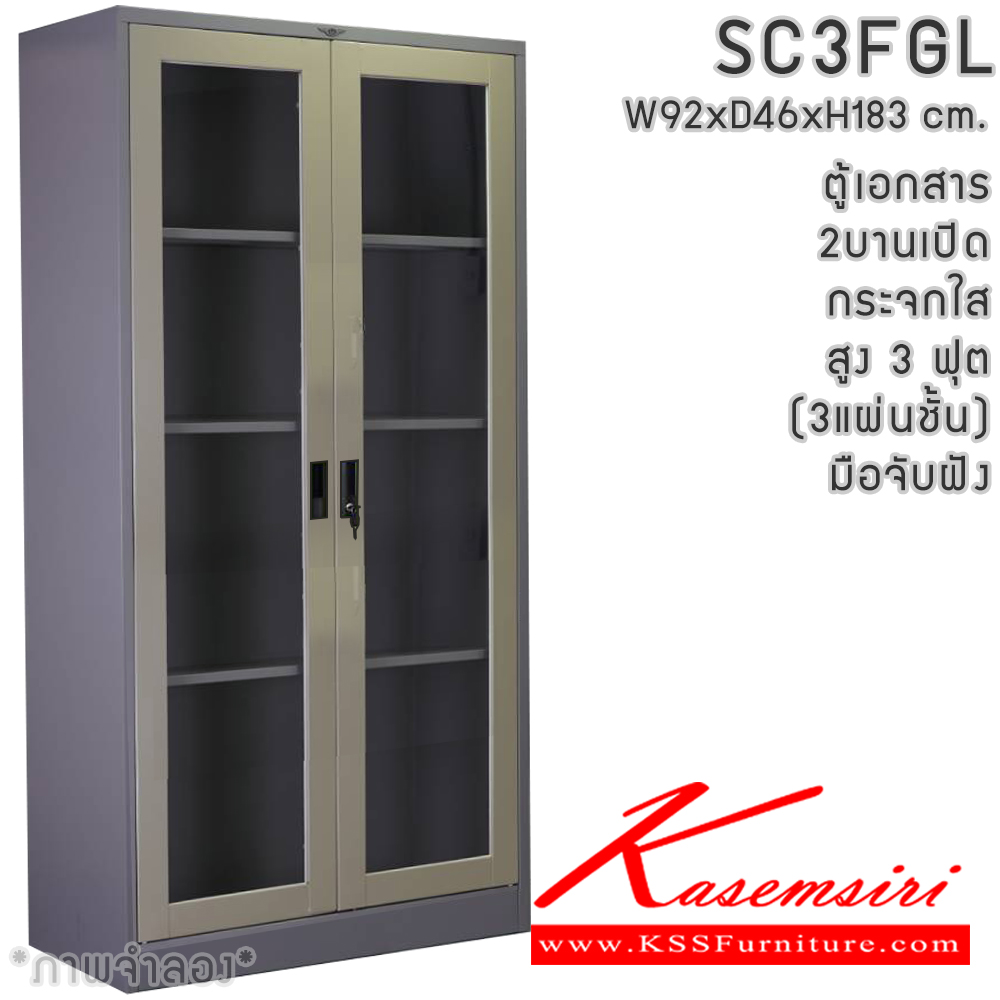 32030::SC3FGL(3แผ่นชั้น)::ตู้เอกสาร 2 บานเปิดกระจกใส สูง 3 ฟุต มือจับฝัง ขนาด ก920xล460xส1830มม. พร้อมแผ่นชั้นปรับระดับ 3 แผ่น สามารถเลือกได้ทั้งสีมาตรฐานและสีสันพิเศษ  ตู้เอกสารเหล็ก อีลิแกนต์
