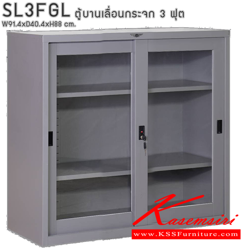 28033::SL3FGL::ตู้เอกสารบานเลื่อนกระจก ขนาด 3 ฟุต ขนาด ก914xล404xส880มม. พร้อมแผ่นชั้นปรับระดับ 2 แผ่น ขนาด สามารถเลือกได้ทั้งสีมาตรฐานและสีสันพิเศษ อีลิแกนต์ ตู้เอกสารเหล็ก