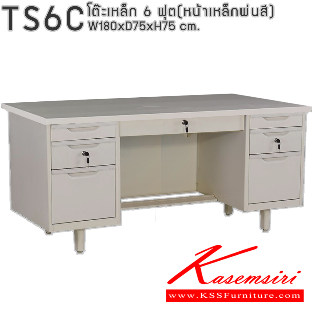 48036::TS6C(หน้าเหล็กพ่นสี)::โต๊ะทำงานเหล็ก 6 ฟุต(หน้าเหล็กพ่นสี)(แบบแพ็คเท่านั้น) พร้อมตู้ 3 ลิ้นชัก 2 ฝั่ง และตรงกลาง มีกุญแจล็อก ขนาด ก1800xล750xส750มม. (สีธรรมดา+สีสัน(สีเทา,สีครีม,น้ำเงิน,เขียว,ส้ม),สีล้วน,สีพิเศษ(ม่วง,แดง,ฟ้า,ชมพู,เหลือง),สีพิเศษล้วน)อีลิแกนต์ โต๊ะทำงานเหล็ก