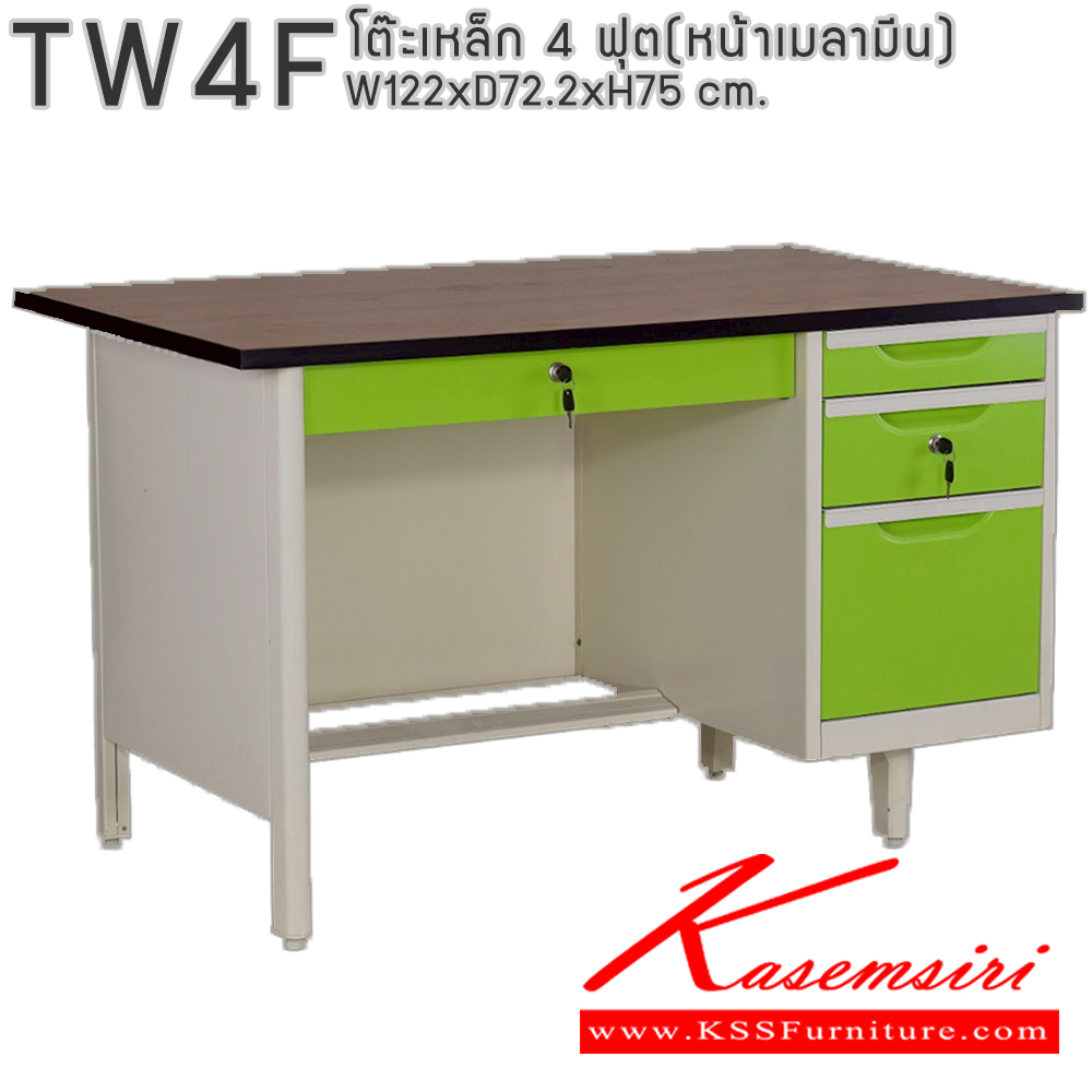 64024::TW4F::โต๊ะสำนักงานเหล็ก 4 ฟุต ท๊อปไม้เมลามีน พร้อมลิ้นชักและกุญแจล็อก ขนาด 122x72.2x75 ซม. สามารถเลือกได้ทั้งสีมาตรฐานและสีสันพิเศษ อีลิแกนต์ โต๊ะทำงานเหล็ก