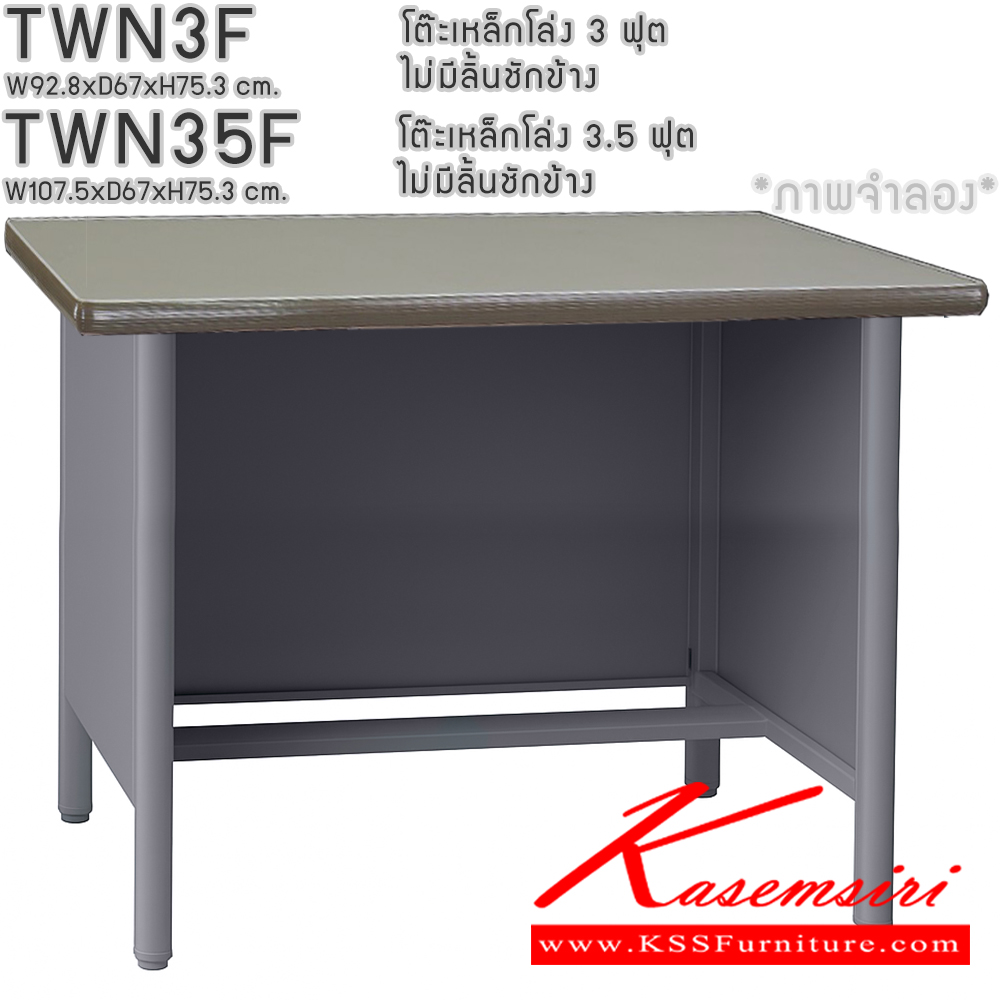 82618661::TWN3F,TWN35F::TWN3F โต๊ะทำงานเหล็กโล่ง 3ฟุต ,TWN35F โต๊ะทำงานเหล็กโล่ง 3.5 ฟุต (แบบแพ็คเท่านั้น) ไม่มีลิ้นชักข้าง (สีธรรมดา+สีสัน(สีเทา,สีครีม,น้ำเงิน,เขียว,ส้ม),สีล้วน,สีพิเศษ(ม่วง,แดง,ฟ้า,ชมพู,เหลือง),สีพิเศษล้วน)  อีลิแกนต์ โต๊ะทำงานเหล็ก