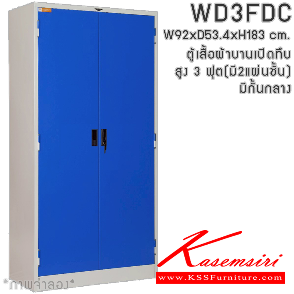 711018893::WD3FDC::ตู้เสื้อผ้าเหล็ก 2 บานเปิดทึบ 3 ฟุต มีกั้นกลาง พร้อมราวและแผ่นชั้น 2แผ่น(ราวบนชิดหลัง)(สั่งทำพิเศษชั้นบนราวล่างยึดโครง) และชุดกระจกส่งหน้า 2 ชุด  ขนาด ก920xล534xส1830มม. เลือกได้ทั้งสีมาตรฐานและสีสันพิเศษ  อีลิแกนต์ ตู้เสื้อผ้าเหล็ก